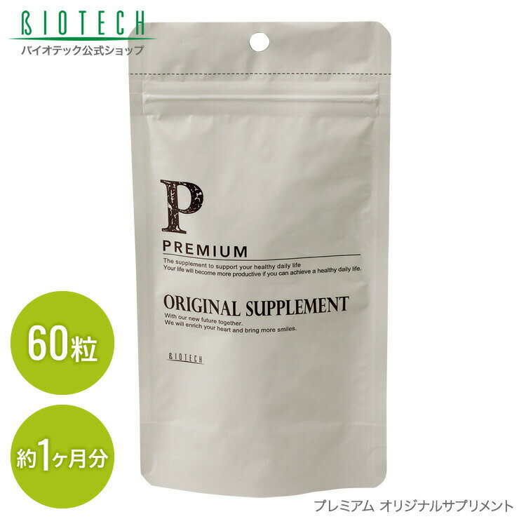 ӥȯΥ䥷ץ Хƥå PREMIUM ץߥ ꥸʥ륵ץ 60γ 1ʬ  ʥץ ץ ʥ ˥塼 ɥޥῷ Υ䥷 ߥ ӥߥ ߥͥ ʥĥ ߥåȥ 