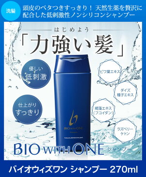 【送料無料】本気で始める育毛セット◇男性用 基本ケア 12ヶ月セット （育毛 養毛 頭皮 乾燥 抜け毛 薄毛 脱毛 AGA 育毛剤 シャンプー サプリメント 薬用育毛剤 医薬部外品 男性用 バイオテック）