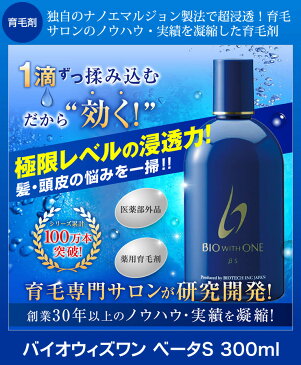 【送料無料】本気で始める育毛セット◇男性用 基本ケア 12ヶ月セット （育毛 養毛 頭皮 乾燥 抜け毛 薄毛 脱毛 AGA 育毛剤 シャンプー サプリメント 薬用育毛剤 医薬部外品 男性用 バイオテック）