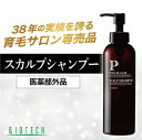 ＼育毛サロン開発／男性用頭皮ケアシャンプー バイオテック PREMIUM プレミアム スカルプシャン ...