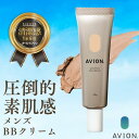【デキるビジネスマンの必須アイテム】 Avion. アヴィオン BBクリーム スフレ メンズ ファンデーション コンシーラー 日焼け止め バイオテック 男性用 ...