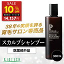 【10％オフ★5/5~翌9:59限定】＼育毛サロン開発／ 育毛剤 男性用 バイオテック プレミアム メディケイテッド スカルプローションβ 300ml 約1ヶ月分（1日2回使用） 医薬部外品 薬用育毛剤 日本製 育毛 養毛 薄毛 抜け毛 頭皮 AGA スカルプケア 養毛剤 薬用