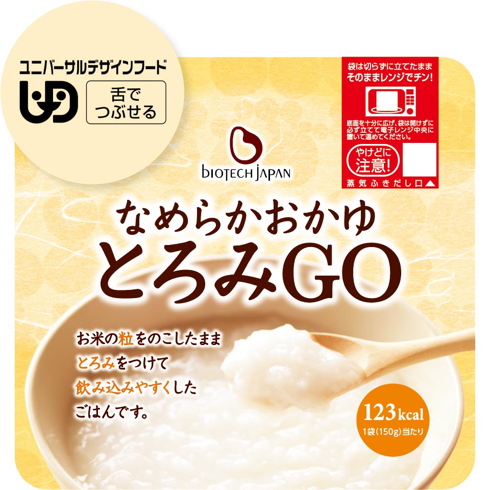 【送料無料】とろみGO(150g×30パウチ) ユニバーサルデザインフード 舌でつぶせる 介護食 介護食品 白がゆ やわらか食 お粥 とろみ調製 バイオテックジャパン 嚥下 レトルト おかゆ パウチ なめらかおかゆ