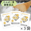 お買い物マラソン*お得なまとめ買いクーポン低たんぱく 1/20越後米粒タイプ【1kg×3袋セット】バイオテックジャパン 低たんぱく 低たんぱく米 低たんぱく食品...