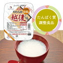 お買い物マラソン*先着*開始4時間限定クーポン低たんぱく やわらか越後ごはん(150g×20パック)【メーカー直送 送料無料 あす楽】 バイオテックジャパン 低...