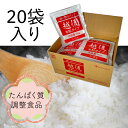 お買い物マラソン*お得なまとめ買いクーポン低たんぱく 1/12.5越後米粒使いきりパック (130g×20袋)【32膳分】バイオテックジャパン 低たんぱく 低た...
