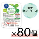 低糖質　【まとめ買い】　ロカゴ(80個入り)（150g×20個）×4ケース【糖質コントロールごはん】糖質オフ　糖質カット　ダイエット　糖質オフ　糖質コントロール　低糖質　パックごはん　パックご飯　バイオテックジャパン　ごはんパック　置き換えダイエット