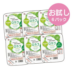 低糖質　ごはん　ロカゴお試し(150g×6)【糖質コントロールごはん】糖質オフ　低糖質　糖質カット　ダイエット　糖質オフ　糖質コントロール　パックごはん　パックご飯　バイオテックジャパン　ごはんパック　置き換えダイエット