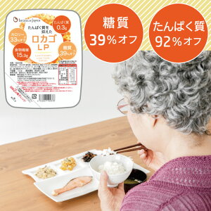 ロカゴLP(150g×20) バイオテックジャパン 糖質オフ 低糖質 糖質カット たんぱく質調整 低たんぱく 糖尿病 糖尿病性腎症