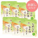 最大800円OFF★お買い物マラソン限定クーポン配布中★【お試し】なめらかおかゆペースト(120g×6袋) やわらか食 介護食 白がゆ お粥 とろみ剤 バイオテ...