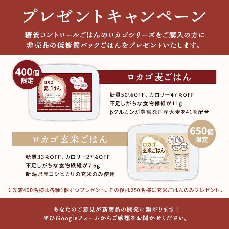 低糖質 ごはん ロカゴ米粒(130g×20)【糖質コントロール炊飯用米粒 40食分】糖質オフ 糖質カット ダイエット 糖質オフ 糖質コントロール 低糖質 パックごはん パックご飯 バイオテックジャパン ごはんパック 2