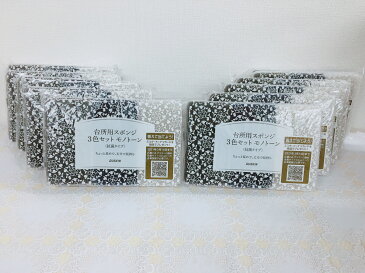 【全国送料無料】 ダスキン スポンジ モノトーン(ブラック ネイビー グレー) 10個セット 30個入り キッチン 雑貨 清掃 掃除 シンク掃除 洗面台 お風呂 食器洗い 送料無料 DUSKIN プレゼント ギフト
