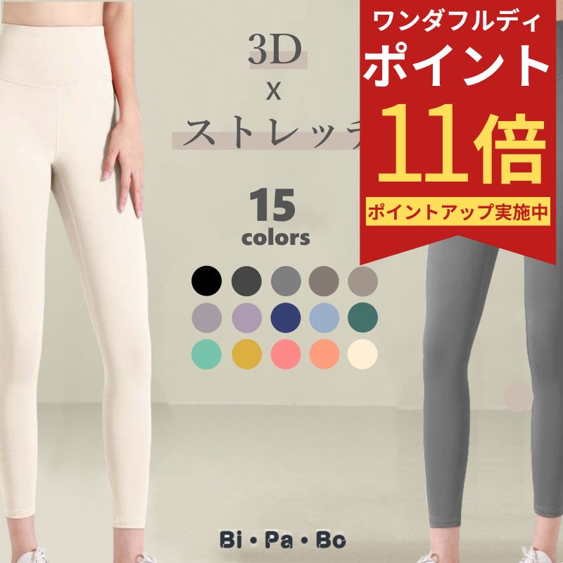 【ポイント11倍！1日Day】ヨガ ヨガパンツ ヨガレギンス ピラティスウェア ピラティスレギンス ランニング スポーツ レギンス ヨガレギンス ヨガウェア スポーツウェア レディース トレーニングウェア レディース フィットネスウェア レディースのサムネイル
