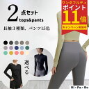 ヨガウェア 上下セット ヨガウェア セットトップス カップ付き 上下セット セット スポーツウエア セット パンツ スポーツ レギンス ヨガレギンス ヨガウェア...