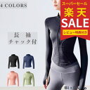 ヨガ ヨガウェア 長袖 ランニング ランニングウェア フィットネス ピラティス ヨガウェア トップス 長袖 チャック長袖 スポーツウェア レディース おしゃれ かわいい 4色 ホットヨガウェア ヨガウエア ピラティス ウェア ホットヨガ ヨガウエアー(4)