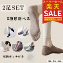 【楽天スーパーセール】ヨガ 靴下 ピラティス 靴下 ヨガソックスピラティスソックス 滑り止め 綿 2足セット ヨガくつ下 2足 セット 綿 選べる つま先あり 指先カット おしゃれ ブラック ベージュ ヨガウェア ウェア ウエア グリップ ヨガ ホットヨガ ソックス 靴下