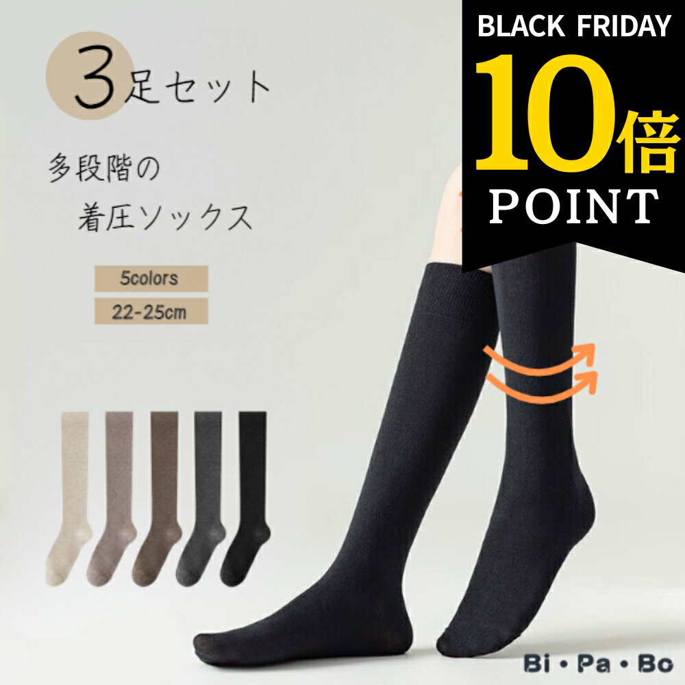 靴下レディース着圧靴下ハイソックス...