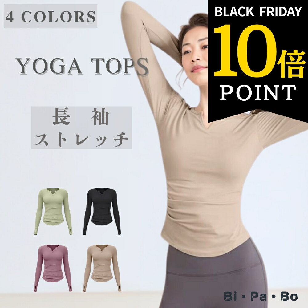 ヨガウェア 長袖 ピラティス トップス 長袖 スポーツウェア ヨガ ピラティス ヨガウェア トップス 長袖 スポーツウェア レディース おしゃれ かわいい 4色 ホットヨガウェア ヨガウエア ピラティス ウェア ホットヨガ ヨガウエアーのサムネイル