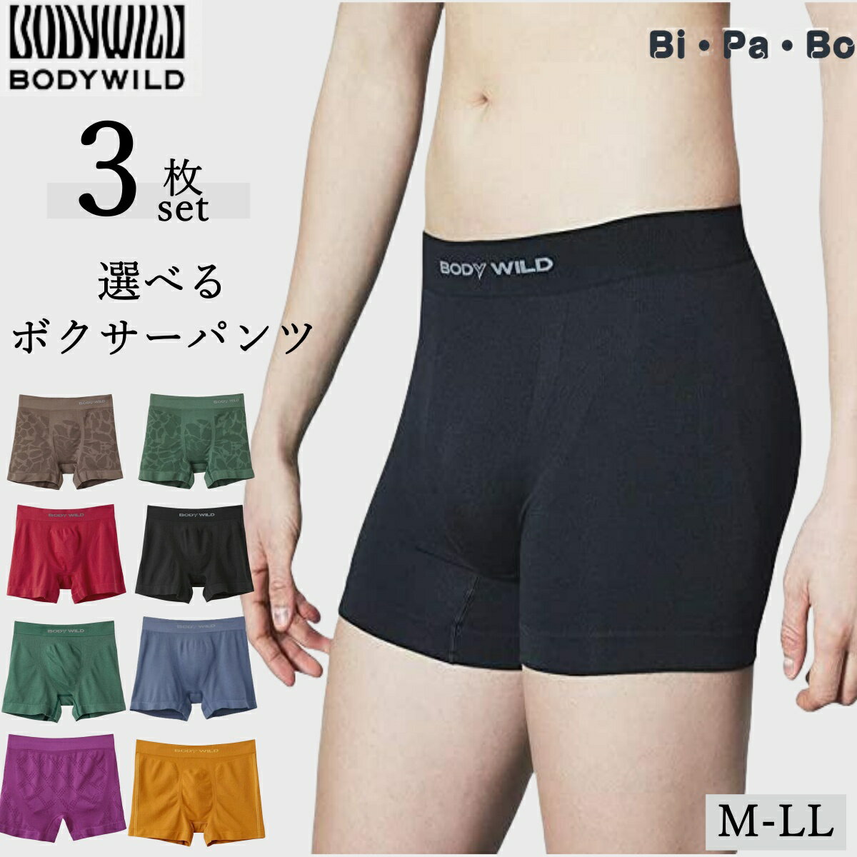 楽天市場】body wild ボクサーパンツ bwb083jの通販 楽天市場】body wild ボクサーパンツ bwb083jの通販