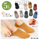 くるぶし 靴下 レディース 夏用 くるぶし フットカバー スニーカーソックス フットカバー レディース 男女兼用 短納期 靴下 可愛い おしゃれ 春 夏 くつし...