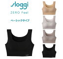 Triumph sloggi スロギー ZERO Feel カップ