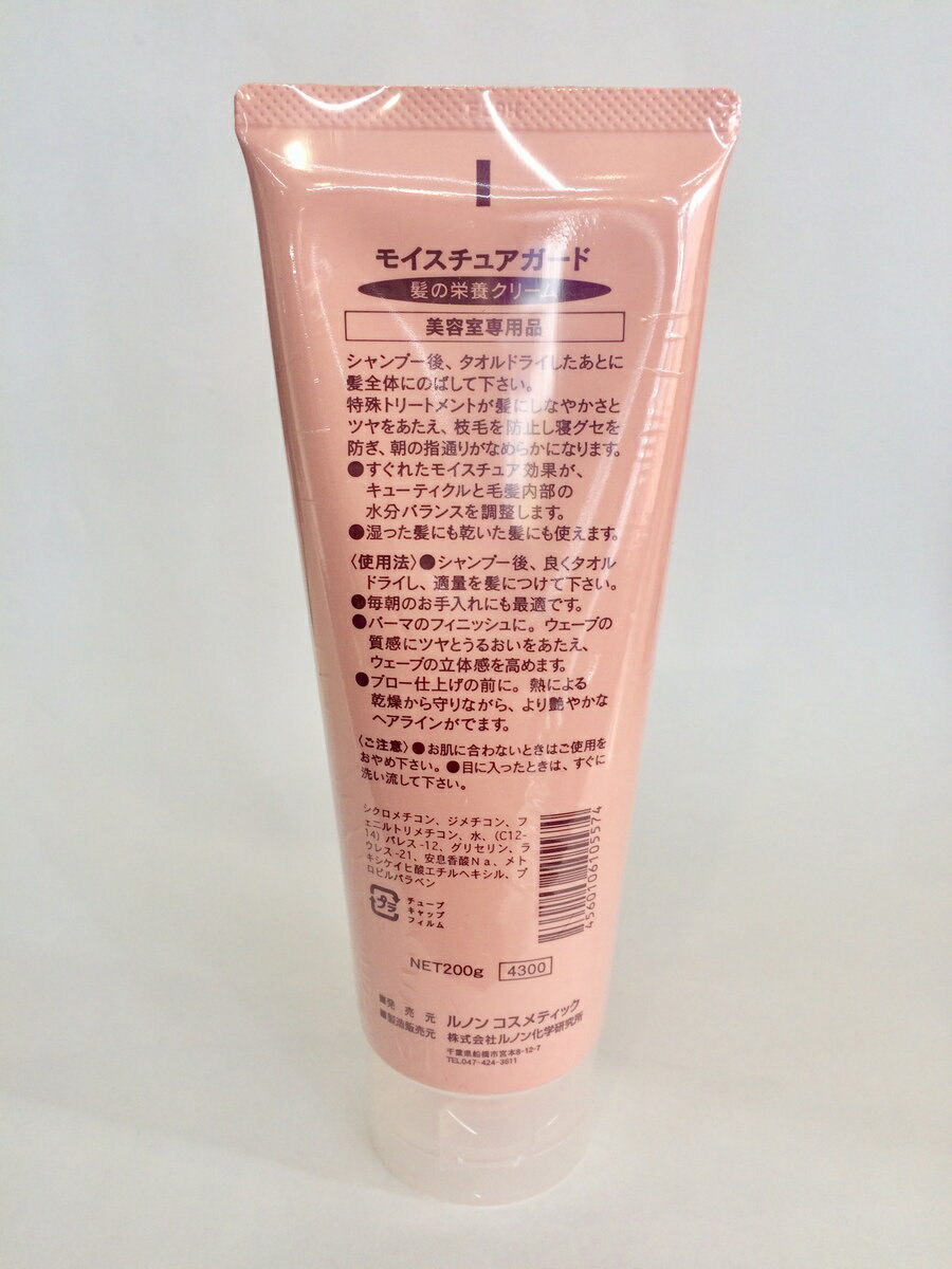 髪 栄養 クリーム ルノン モイスチャーガード 200g 2個セット大容量 正規品 話題 商品 ダメージ ケア 潤い 保湿 ハリ コシ 人気 オススメ おすすめ 髪質 軟毛 ハリコシ ボリューム ヘア クセ毛 サラッと しなやかな プレゼント 贈り物 全国一律送料無料 - 2