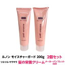 髪 栄養 クリーム ルノン モイスチャーガード 200g 2個セット大容量 正規品 話題 商品 ダメージ ケア 潤い 保湿 ハリ コシ 人気 オススメ おすすめ...