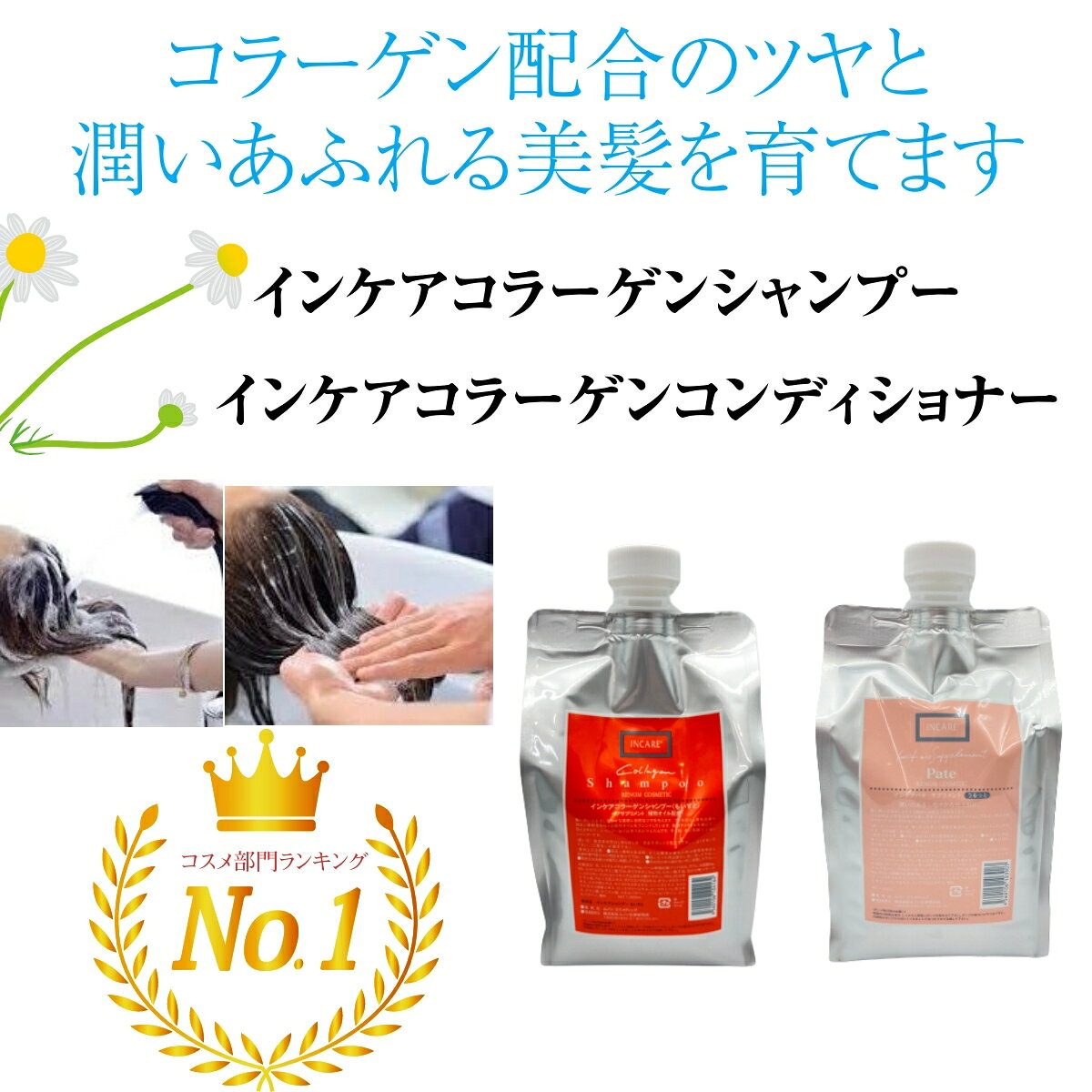 コラーゲン 配合ルノン インケア コラーゲン シャンプー1000ml 1個＋インケア サプリメントパテ コンディショナー うるっと 1000ml 1個 セット お得 ポンプ・スタンド2個付き理容院 美容院 プロ用 業務用 人気 髪質 ツヤ bipro1-10000061 美プロ 楽天市場店 サンプル画像2