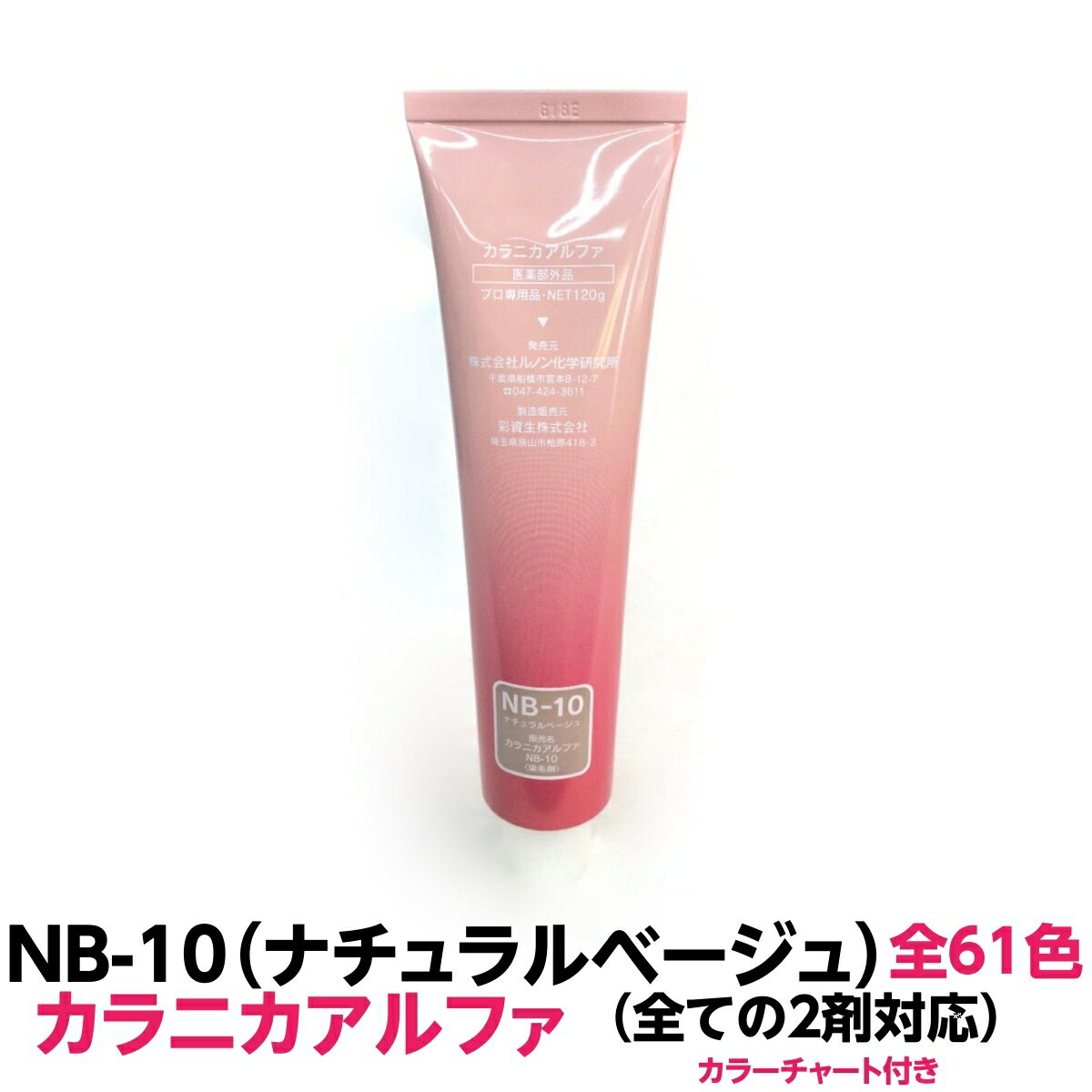 楽天市場】ルノン カラニカ アルファの通販
