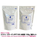 シャンプー カラー パーマ 手荒れ に万能 混ぜるだけで しっとりエスジィ コラーゲンPPT100 お徳用 100g 2個セット全国 送料無料理容院 美容院 エ...