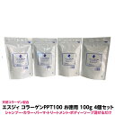 シャンプー カラー パーマ 手荒れ に万能 混ぜるだけで しっとりエスジィ コラーゲンPPT100 お徳用 100g 4個セット全国 送料無料理容院 美容院 エ...