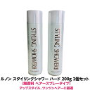 無香料 ルノン スタイリングシャワー ハード 200g 2個セット無香料 なので 髪 や 頭皮 に 臭い をのこしません スプレー タイプ で アップスタイル やツンツンヘアー のスタイル作りに オススメ です