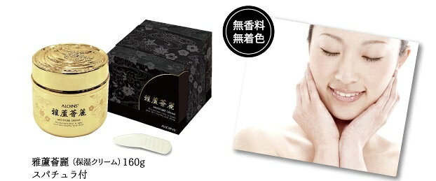 ALOINS 雅蘆薈麗 ミヤビロカレイ 160g 正規品 スパチュラ付化粧品 スキンケア フェイスクリーム 保湿　エステサロン 美容室 理容室 美肌 キレイ 美容 綺麗 つや 肌 人気 潤い スキンクリーム 全身 痩身 美魔女 bipro1-10000358 美プロ 楽天市場店 サンプル画像3