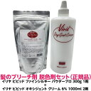 ブリーチ剤 脱色剤 イリヤ ビビッド ファインシルキー パウダー プロ 300g 1個 イリヤ ビビッド オキシジェント クリーム 1000ml 6% 1個セッ...