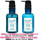 正規品 フコイダン 頭皮 ふけ症 痒み リムール ノンシリコン シャンプー 300ml 1個+ リムール 頭皮用 トリートメント 300ml 1個 頭皮 細かい フケ カユミ ハリ コシ 乾燥 敏感肌 保湿 髪 人気 カラー 酸熱 トリートメント ダメージ 髪質 プレゼント 天然成分 美容