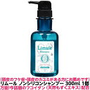 正規品 フコイダン 頭皮 ふけ症 痒み リムール ノンシリコン シャンプー 300ml 1個 頭皮 細かい フケ カユミ ハリ コシ 乾燥 敏感肌 保湿 髪 人気 カラー 酸熱 トリートメント ダメージ 髪質 プレゼント 天然成分 美容 パーマ 縮毛矯正 育毛 剤 トリートメント 入浴
