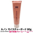髪 の 栄養 クリーム ルノン モイスチャーガード 80g 1個 小タイプ 正規品 話題 商品 ダメージ ケア 潤い 保湿 ハリ コシ 人気 オススメ おすすめ...