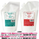 正規品 フコイダン 頭皮 ふけ症 痒み リムール ノンシリコン シャンプー 500ml 詰め替え用 1個+ リムール 頭皮用 トリートメント 500ml 詰め替え用 1個 頭皮 細かい フケ カユミ ハリ コシ 乾燥 敏感肌 保湿 髪 人気 トリートメント ダメージ 髪質 天然成分 美容