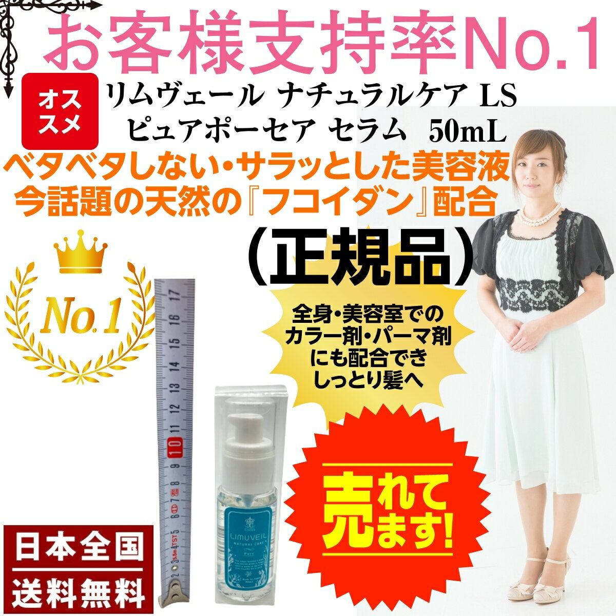 正規品 フコイダン 保湿 美容液 リムヴェール ナチュラルケア LSピュア 50ml【美容...