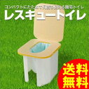 ★送料無料!コンパクトにたためて何度も使える簡易トイレ【レス...