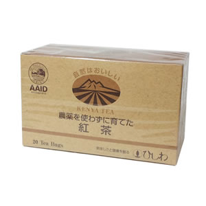 【最大20倍ポイントUP中】農薬を使わずに育てた紅茶 2.2g×20袋×5箱セット 発売元ひしわ ダージリン ケニア産無農薬紅茶