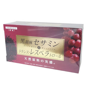 ★送料無料！黒胡麻セサミン＆トランス・ レスベラトロール 2粒×30包 発売元ロイヤルジャパン 黒胡麻油 赤葡萄エキス レスベラトロール トランス・レスベラトール パン酵母由来 亜鉛酵母