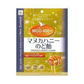 【最大20倍ポイントUP中】マヌカハニーのど飴 60g