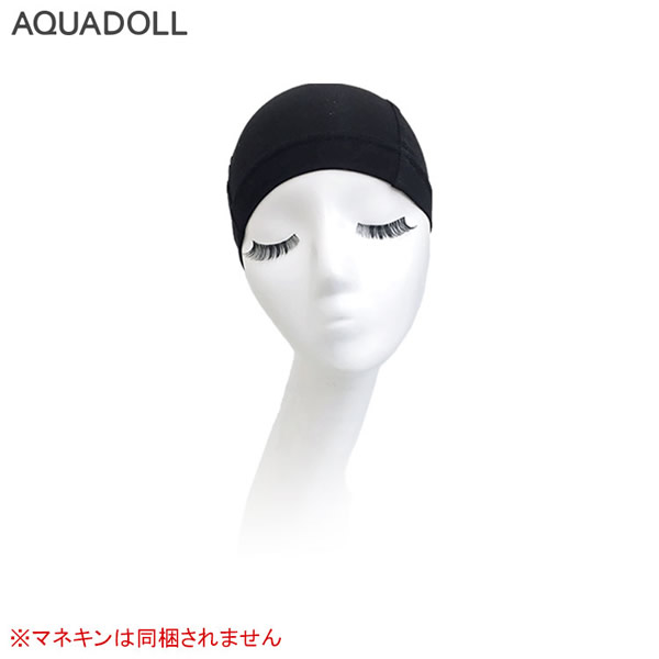 アクアドール 医療用インナーキャップ[wgn003] (メール便送料無料) AQUADOLL コスプレ ウィック ウイッグ