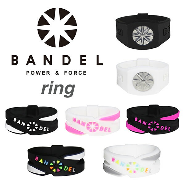 【着後レビューでプレゼント】【リニューアル】 バンデル リング / クロスリング (メール便送料無料) BANDEL RING シリコン 指輪 シリ..