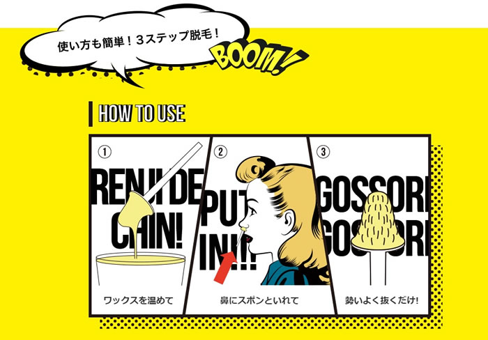 ゴッソ 10回分 (GOSSO) (定形外郵便送料無料) 鼻毛脱毛 脱毛 ブラジリアンワックス 鼻毛ワックス 鼻毛処理 2