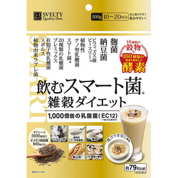 【最大20倍ポイントUP中】スベルティ 飲むスマート菌 雑穀ダイエット 200g(送料無料)SVELTY スベルティ 乳酸菌飲料 乳酸飲料 酵母