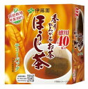 香りひろがるお茶 ほ