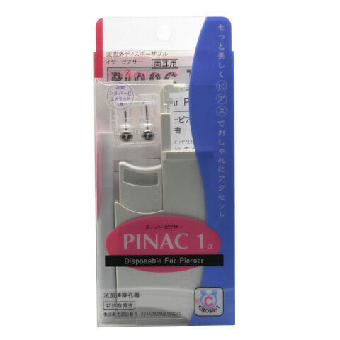 ピナック1α 両耳用 【ゆうパケット送料無料】 PINAC 1α 1/100秒瞬間ピアッサー バネ式 ピアサー ピアス