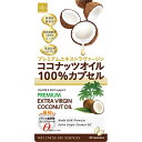 ココナッツオイル100％カプセル 60粒 (メール便送料無料)